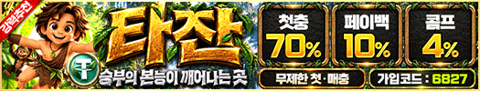 타잔 https://tarzan-bet.com