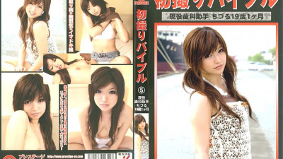 KZD-005 Hatsudori Bible 5