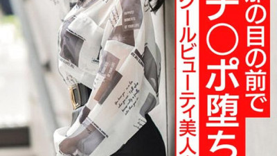 HMDNV-553  Cool beauty beautiful wife 30 years old. W Ji Po Fallen In Front Of Impo Husband. From the front to the back Zukkonbakkon play Spree Bukkake Seeding Muscle Fuckin! ! 