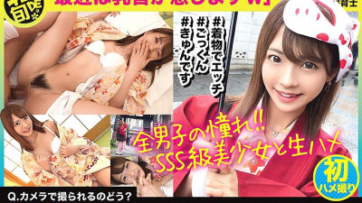 KDS-002  Kyun de Shun VOL.2 Chinatsu 20 years old Kimono and Kawagoe Little Edo date! After eating and walking around, it