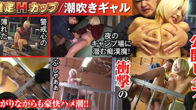 NHDTB-79006 Sensitive (Shame) Busty Slut 2023 Estimated H Cup / Squirting Gal