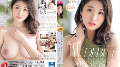 JUQ-462 I want to hang out with such a good girl. Fumino Satsuki 28 years old AV DEBUT A married woman who unconsciously makes men dependent on her and is dangerous if touched.
