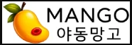 [링크사이트] 야동망고